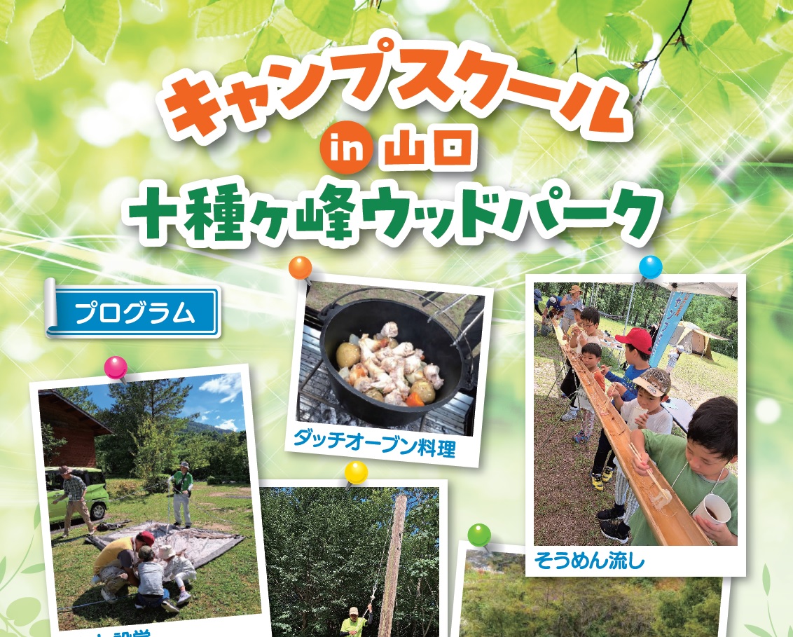 画像：イベントの様子