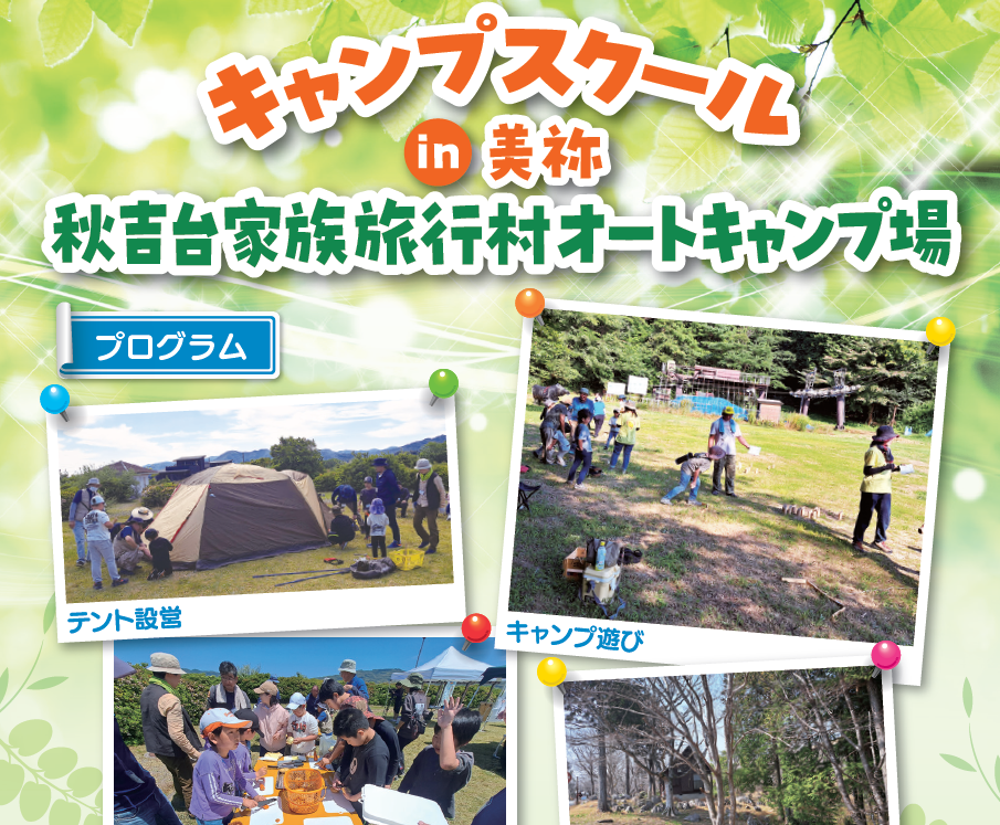 画像：イベントの様子