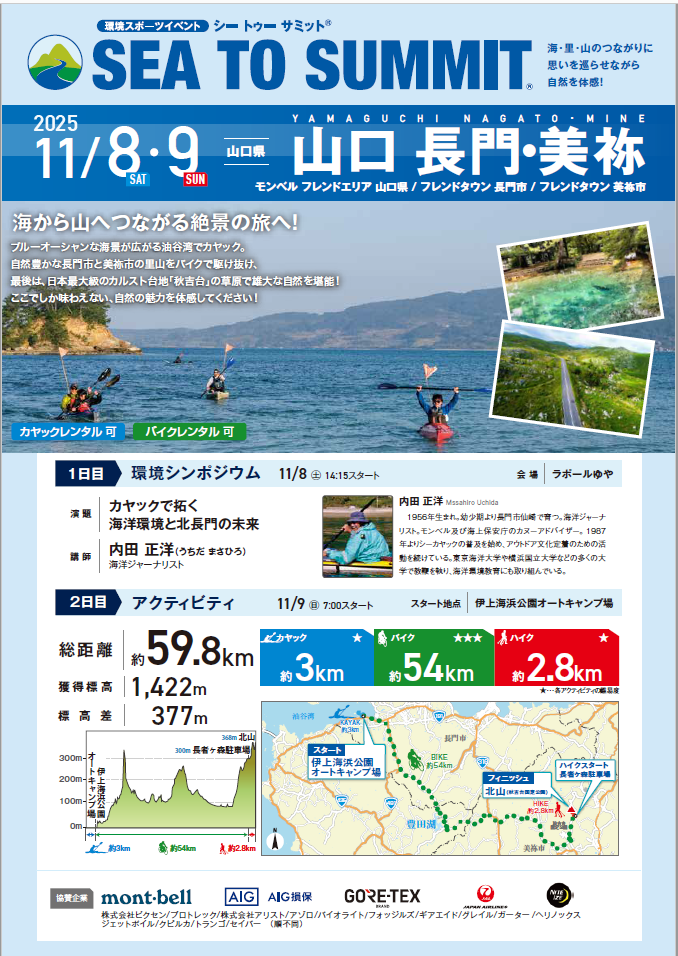 画像：イベントの様子