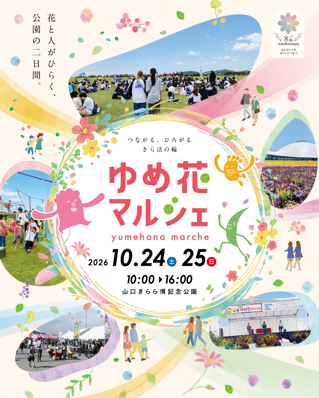 画像：イベントの様子